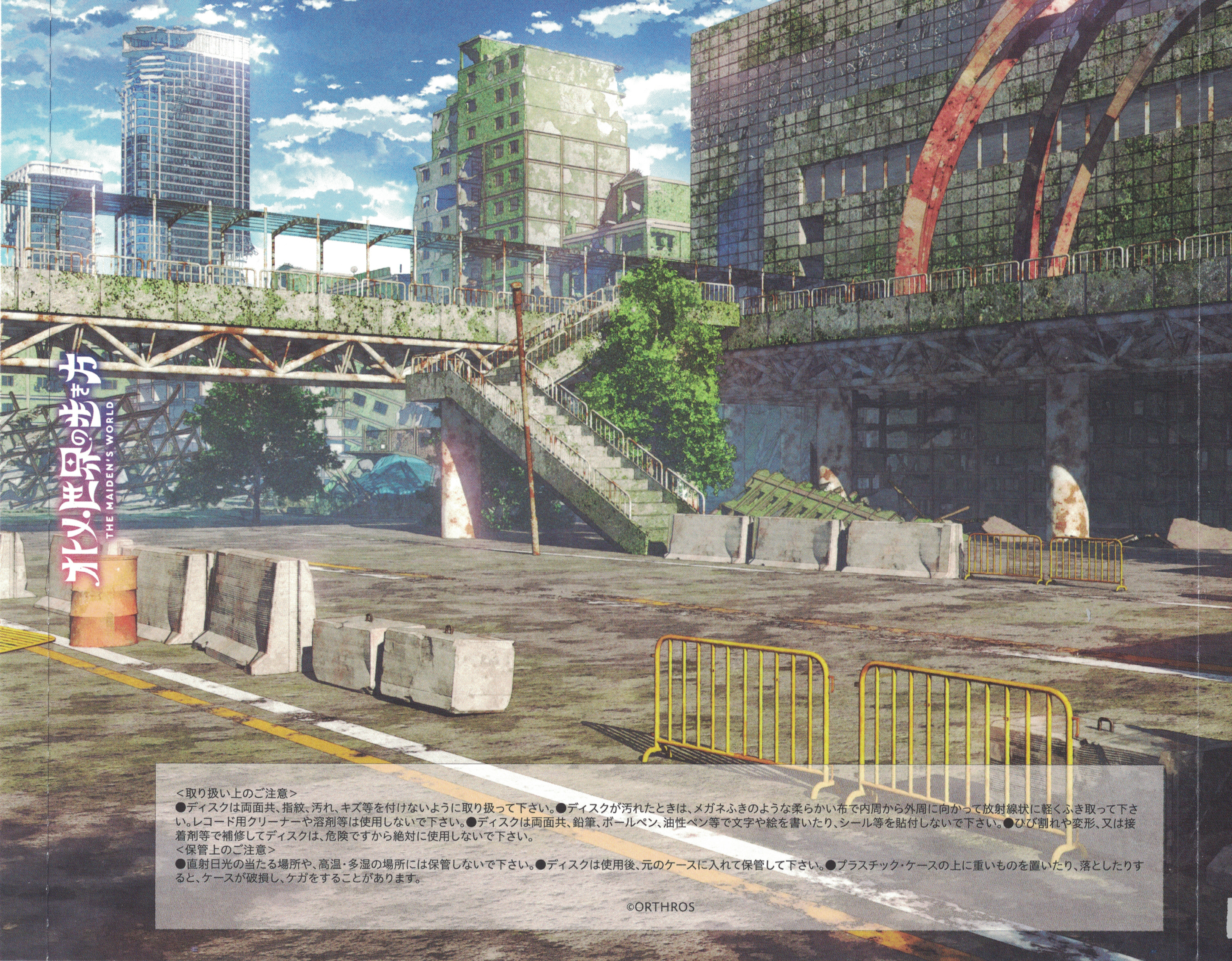 Otome Sekai no Arukikata ORIGINAL SOUND TRACK (2024) MP3